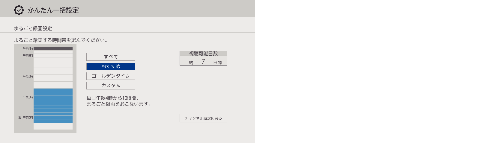 OSD_marugoto_rec time_HDD2040